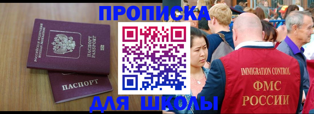 временная регистрация в Оленегорске