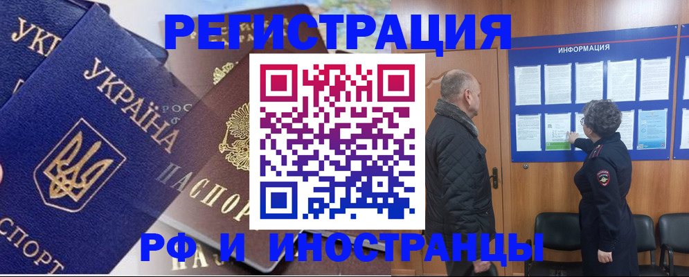 купить прописку в Оленегорске