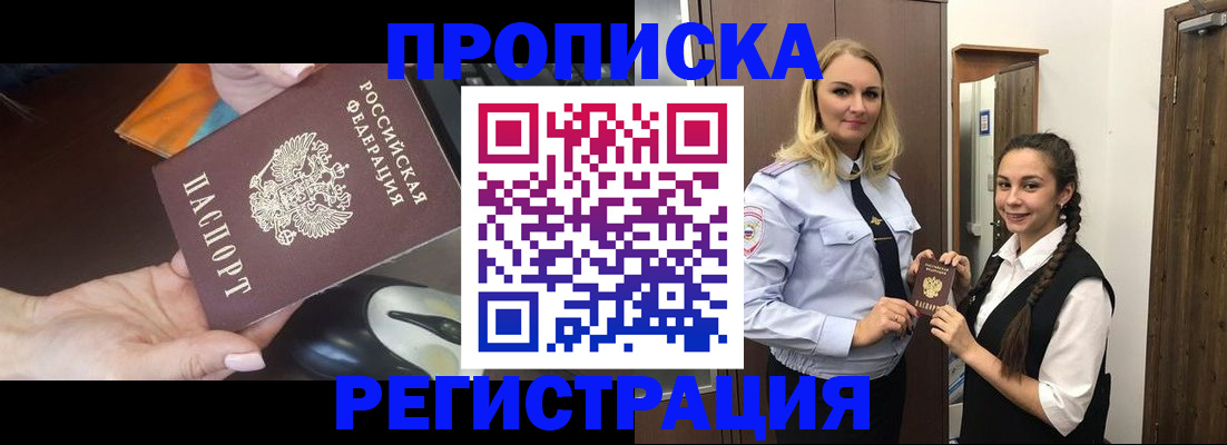 временная регистрация госуслуги в Оленегорске