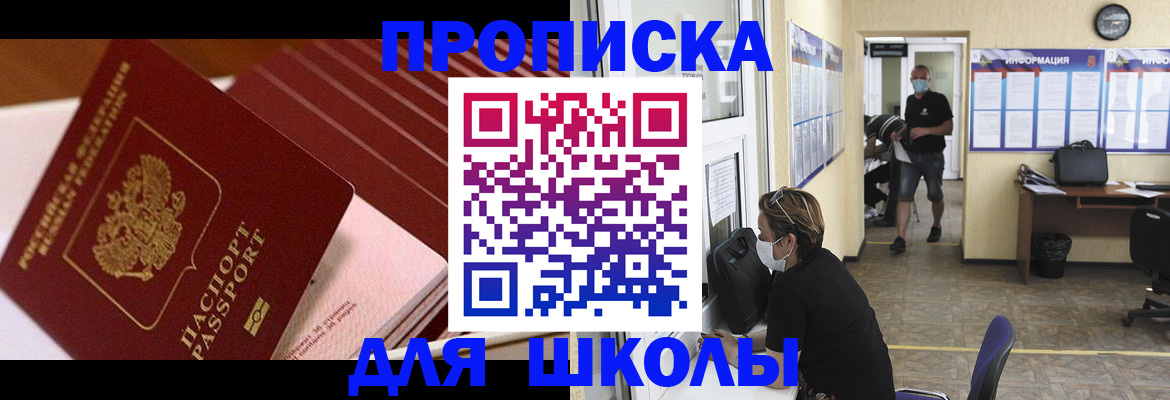 прописка для военкомата в Оленегорске